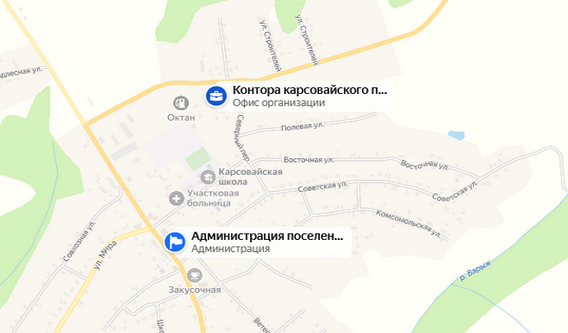 Карсовайское потребительское общество.
