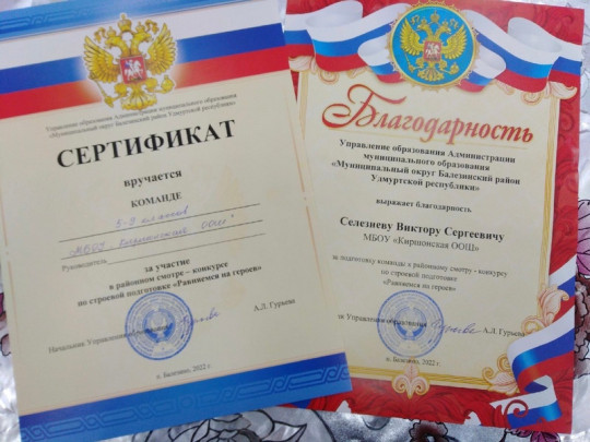 Смотр песни и строя школ Балезинского района Смотр песни и строя школ Балезинского района.